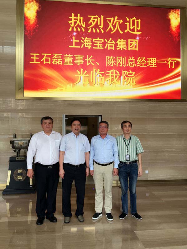 趙振元同志、孫明副院長(zhǎng)與上海寶冶集團(tuán)董事長(zhǎng)王石磊、總經(jīng)理陳剛在1樓大廳親切合影.jpg